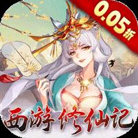 神创九州（0.05折西游修仙记）