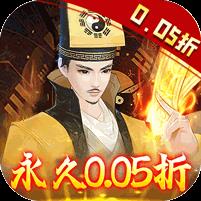 永夜魔君（首续0.05折）
