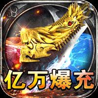 山河（免氪福利爆亿充）