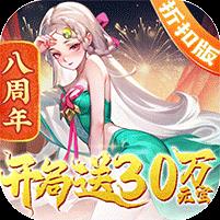道友请留步（开局30万元宝）