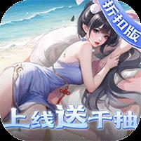 上古王冠（上线送千抽）