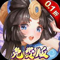 萌将风云（0.1免费版天天千充）