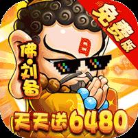 三国喵喵传（0.1折免费版）