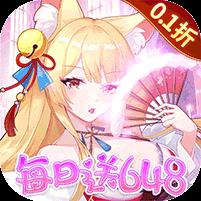 万灵幻想（0.1折免费版）