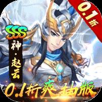 崛起：终极王者（0.1折爽抽版）