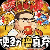 漫斗纪元（鬼畜贺岁版）