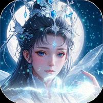 逍遥蜀山（黑悟空传）