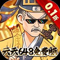 大侠坛说（0.1折天天648）