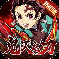 艾尔指挥官（鬼灭之刃）
