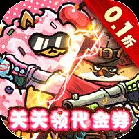 风暴之眼（0.1折喵喵开炮）