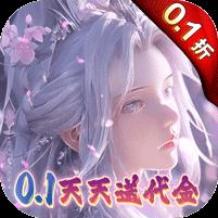 大唐仙灵（0.1折每天送2000）