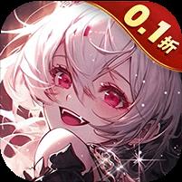无境军团（0.1折异界少女学院）
