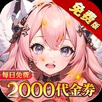 神曲世界（内置三国0.1折免费版）