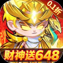 猎妖（0.1折财神送648）