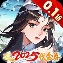 锦绣江湖（0.1折送1024抽）
