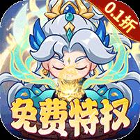 勇者大暴走（0.1折免费特权版删测）
