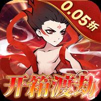 合体三国（0.05折开箱渡劫）