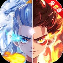 仙灵物语（永久代金券免费版）
