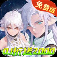 玄中记（0.1折直充免费版）