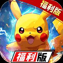 星辰降临时（0.1折648福利版）