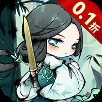 大剑仙（0.1折）
