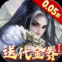 大掌门2（0.05折代金券强化版）