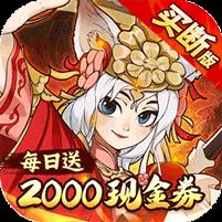 侠侣天下（内置0.05折免费买断版）