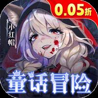 光明冒险（0.05折抽6480）