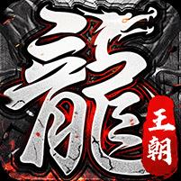 热血之怒（梦回王朝沉默）