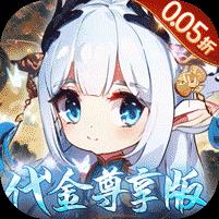 萌宠大联盟（0.05折代金尊享版）