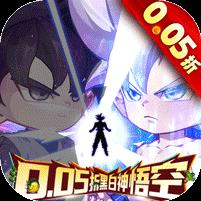 超级雷电战神（0.05折黑白神悟空）
