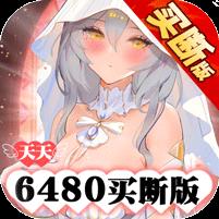零之战线（0.1折免费买断版）