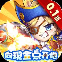 斗斗堂（0.1折向现金点开炮）
