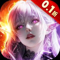 上古纷争（0.1折免费版）