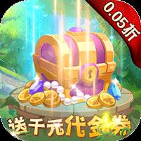 光明使者（0.05折送海量代金券）