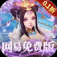三国如龙传（0.1折网易免费版）