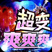 圣剑神域（混乱沉默超超变）