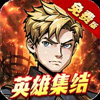 机甲归来（内置0.1折免费版）