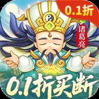 三国志乱消（0.1瓜分百万代金）