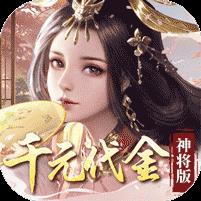 群英天下（0.05折千元代金）