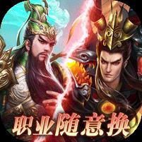 刀锋无双2（0.1折三国争霸）