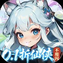 奇门（0.1折仙侠不用闪）