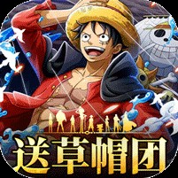 萌宠大联盟（0.1折送草帽团）