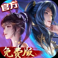 新斗罗大陆（GM免费版删测）