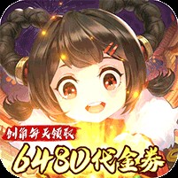 武林闲侠（0.1折免费版）