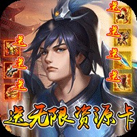 迷你战机（0.1折每日送五千）