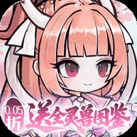 梦仙灵（0.05折送灵兽图鉴）