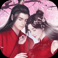 新三生三世十里桃花（0.1折缘定三生）
