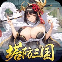 暗影战姬（0.1折塔防三国）