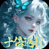 封灵诀（0.05十倍返利免单）